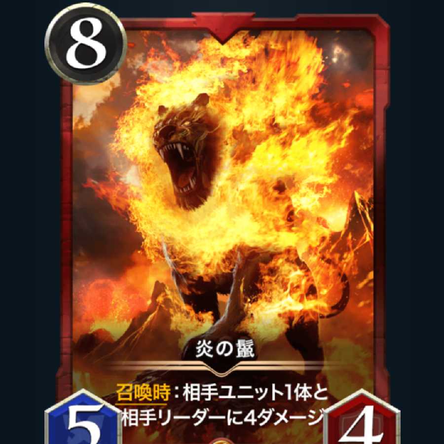 2 Fire manes with spi