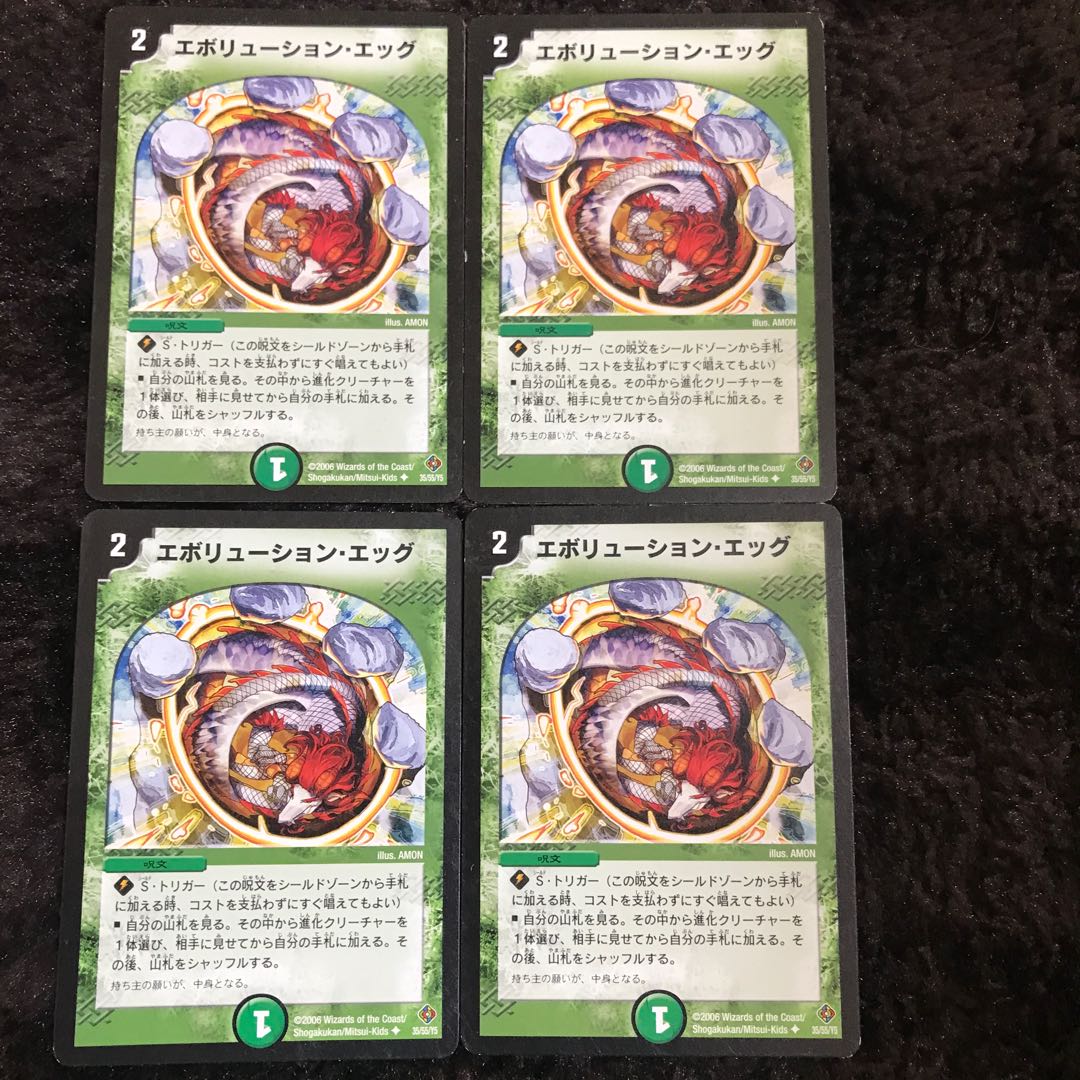 Evolution Egg Initial