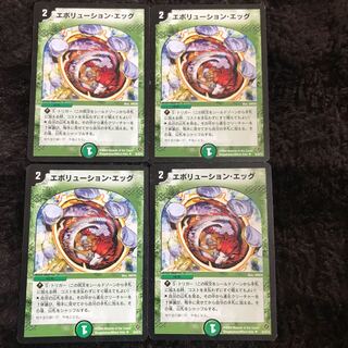 Evolution Egg Initial