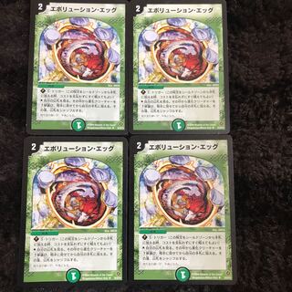 Evolution Egg Initial