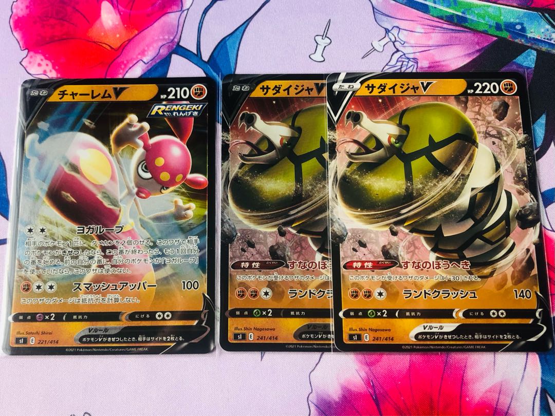スタートデッキ100 チャーレムv サダイジャv3枚セットの通販 のぐ プロフ必読 D Magi トレカ専用フリマアプリ