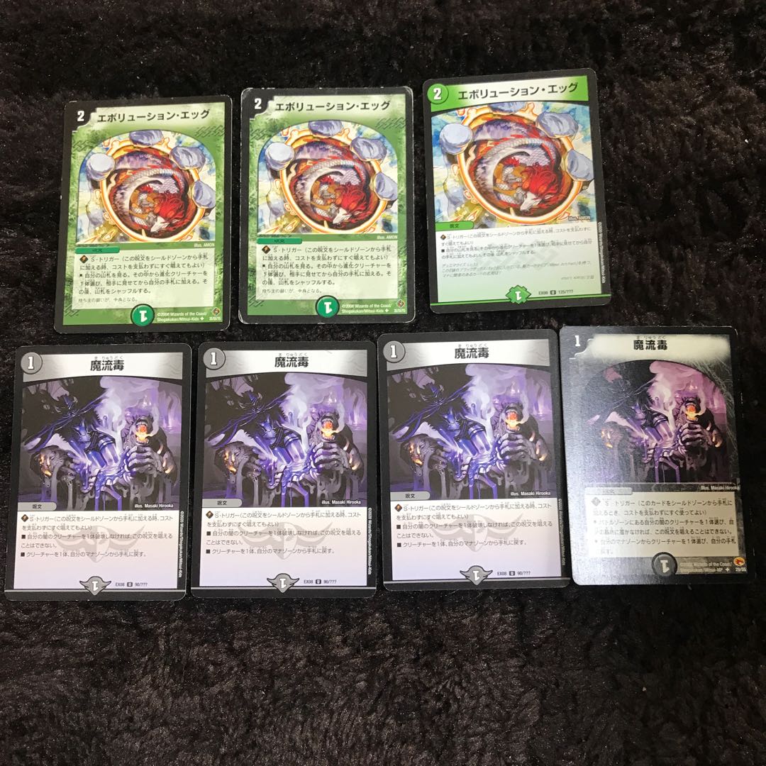 Evolution Egg Eldritch Poison Set