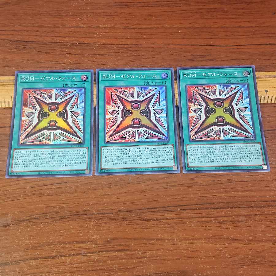 Hope Emperor Hope Deck Set No. 99 Hope Emperor Hope Dragner Number 39: Utopia Double RUM-Zeal Riryoku