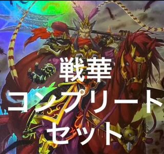 Yu-Gi-Oh, Senka, parts set, new confirmed!