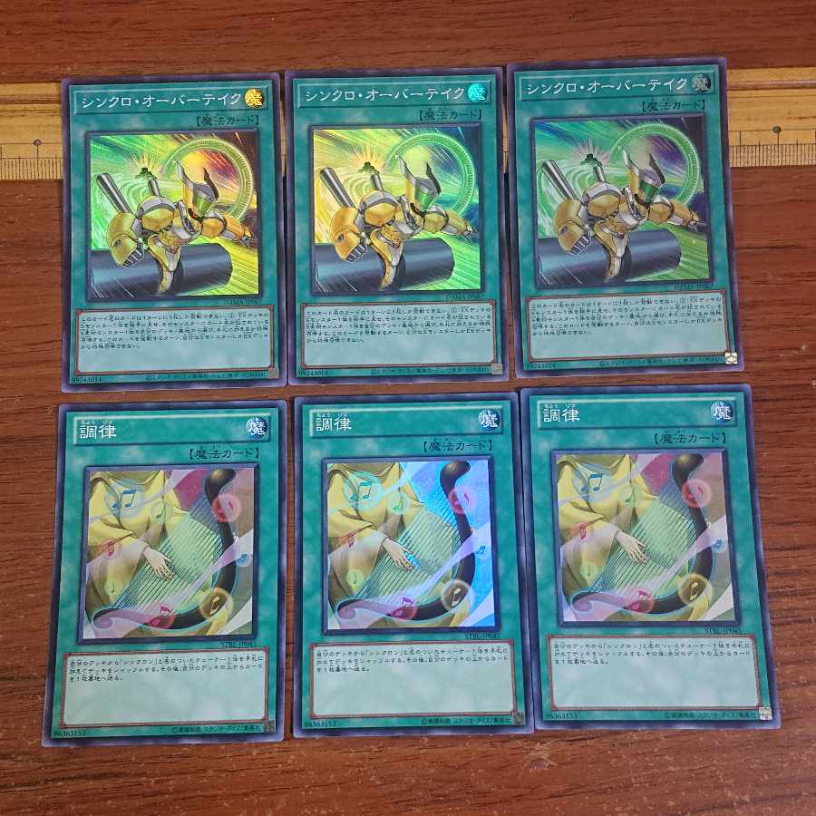 Shooting Majestic Star Dragon UR 3 cards and Stardust deck parts Stardust Synchron Attunement Junk Converter Synchro Overtake