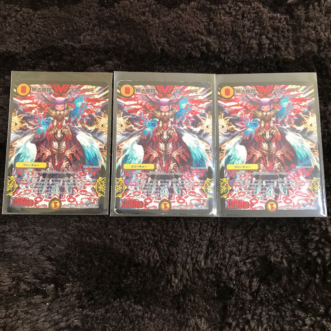 無法神類 G・イズモ