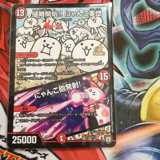 侵略開始!! にゃんこ軍団｜にゃんこ砲発射!最安値