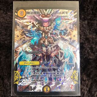 無法神類 G・イズモ