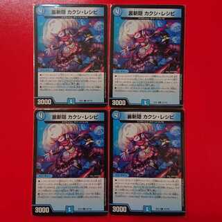 裏斬隠 カクシ・レシピ