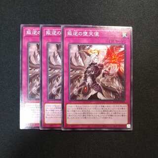 叛逆の堕天使 ノーマル