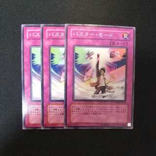 Assault Mode Activate Normal, etc.