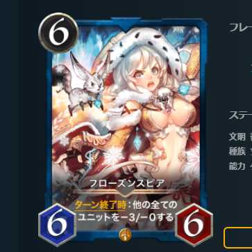 フローズンスピア 2枚セット