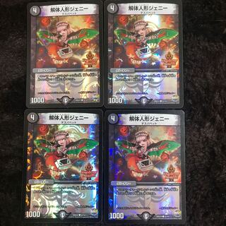 Deconstruct doll Jenny