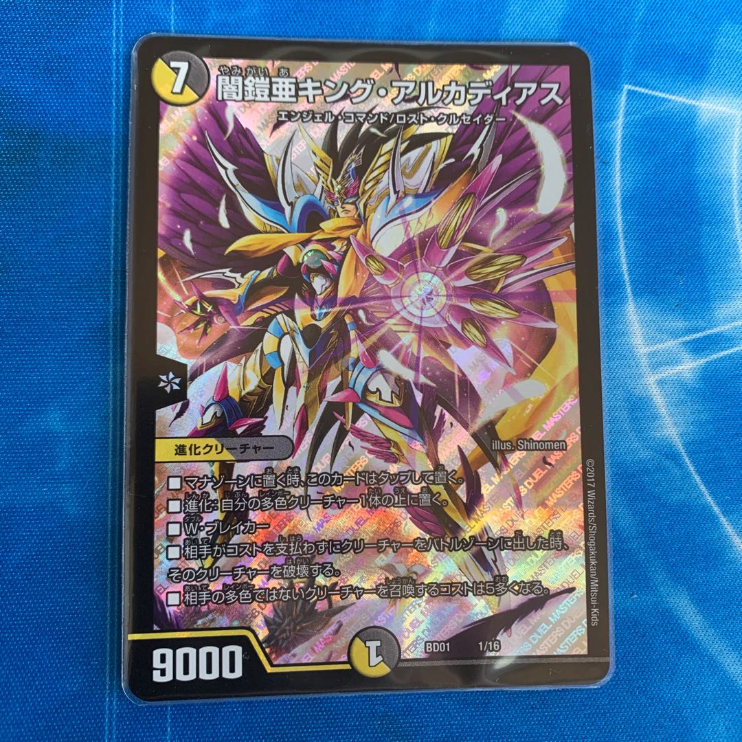 Yami Armor Asia King Arcadius