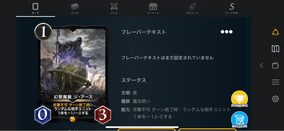 ジ・アース　スピあり　おまけ付き