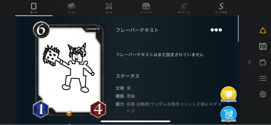 ジ・アース　スピあり　おまけ付き