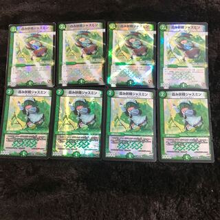 Hazy Fairy Jasmine Foil