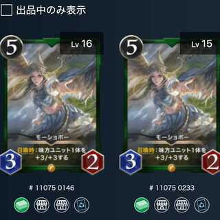 (set of 2, no spirit) Mosshobor