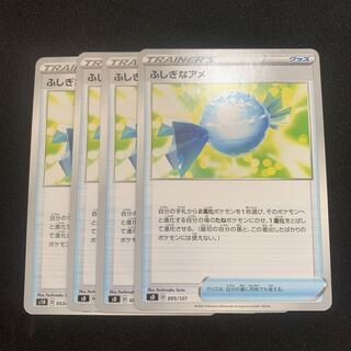 ふしぎなアメ 4枚セット