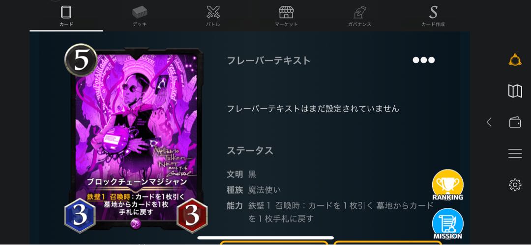 ブロックチェーンマジシャン2枚セット