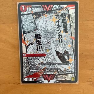 [美品＆最安値]銀河大剣 ガイハート｜熱血星龍 ガイギンガ