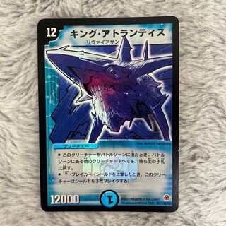 キング・アトランティス」の激安通販 | magi