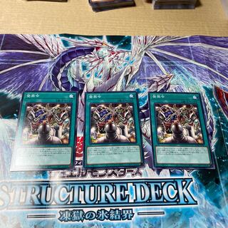 Yu-Gi-Oh! Prohibition Order: 3 copies
