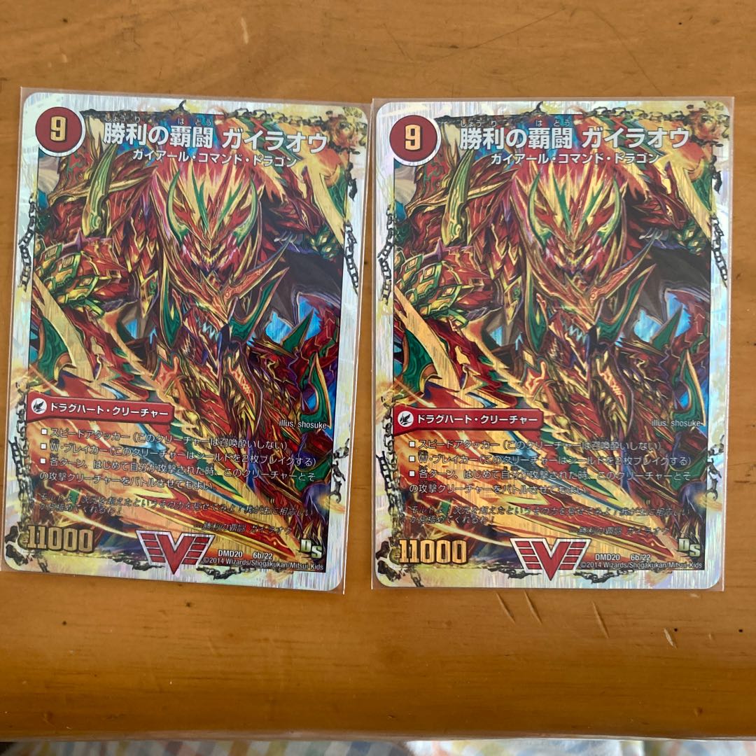 [美品＆最安値]覇闘将龍剣 ガイオウバーン｜勝利の覇闘 ガイラオウ