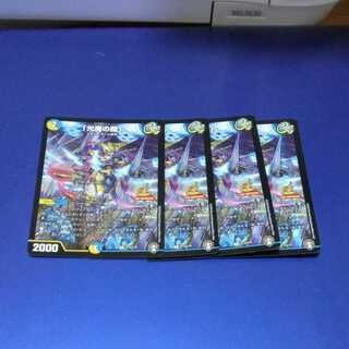 「光魔の鎧」　4枚