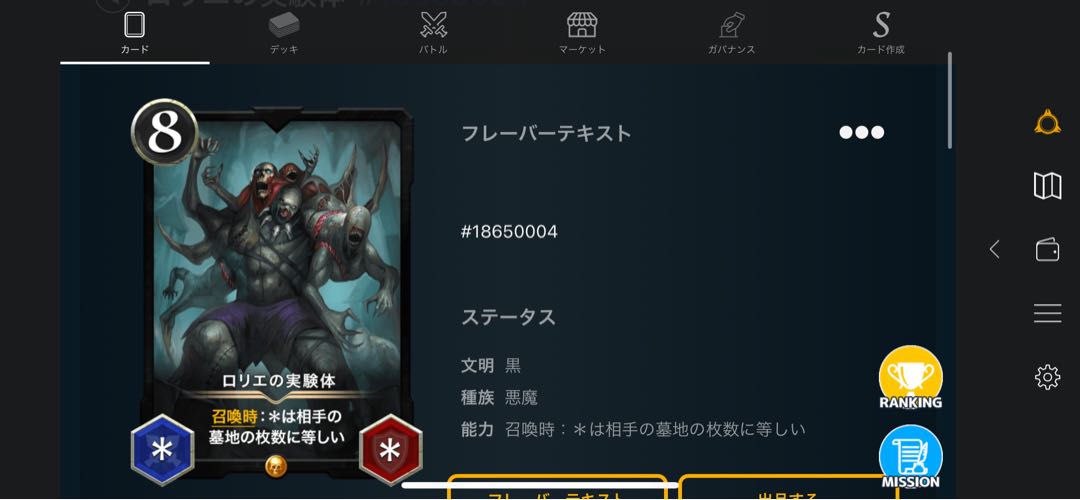 ロリエの実験体　２枚セット