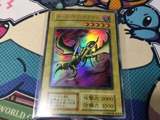 カース・オブ・ドラゴン 1枚