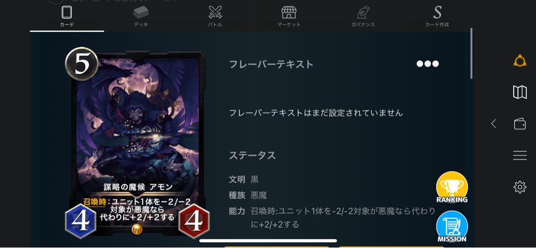 アモン　スピ無し