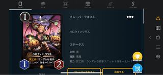 ハロウィンリリス