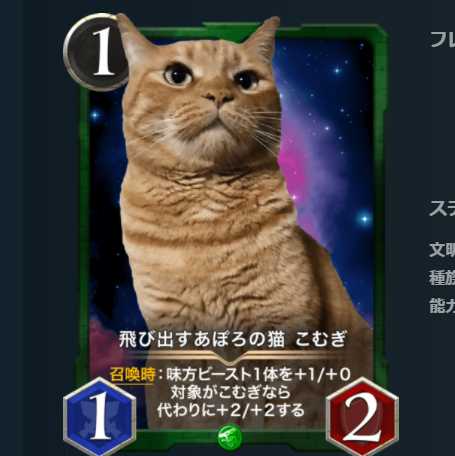 飛び出すあぽろの猫 こむぎ 2枚セット