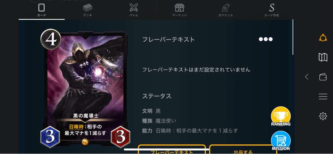 黒の魔導士 2枚セット