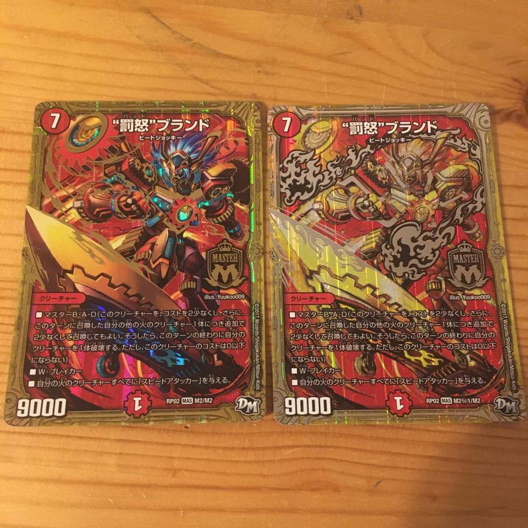 罰怒ブランド(バッドブランド)