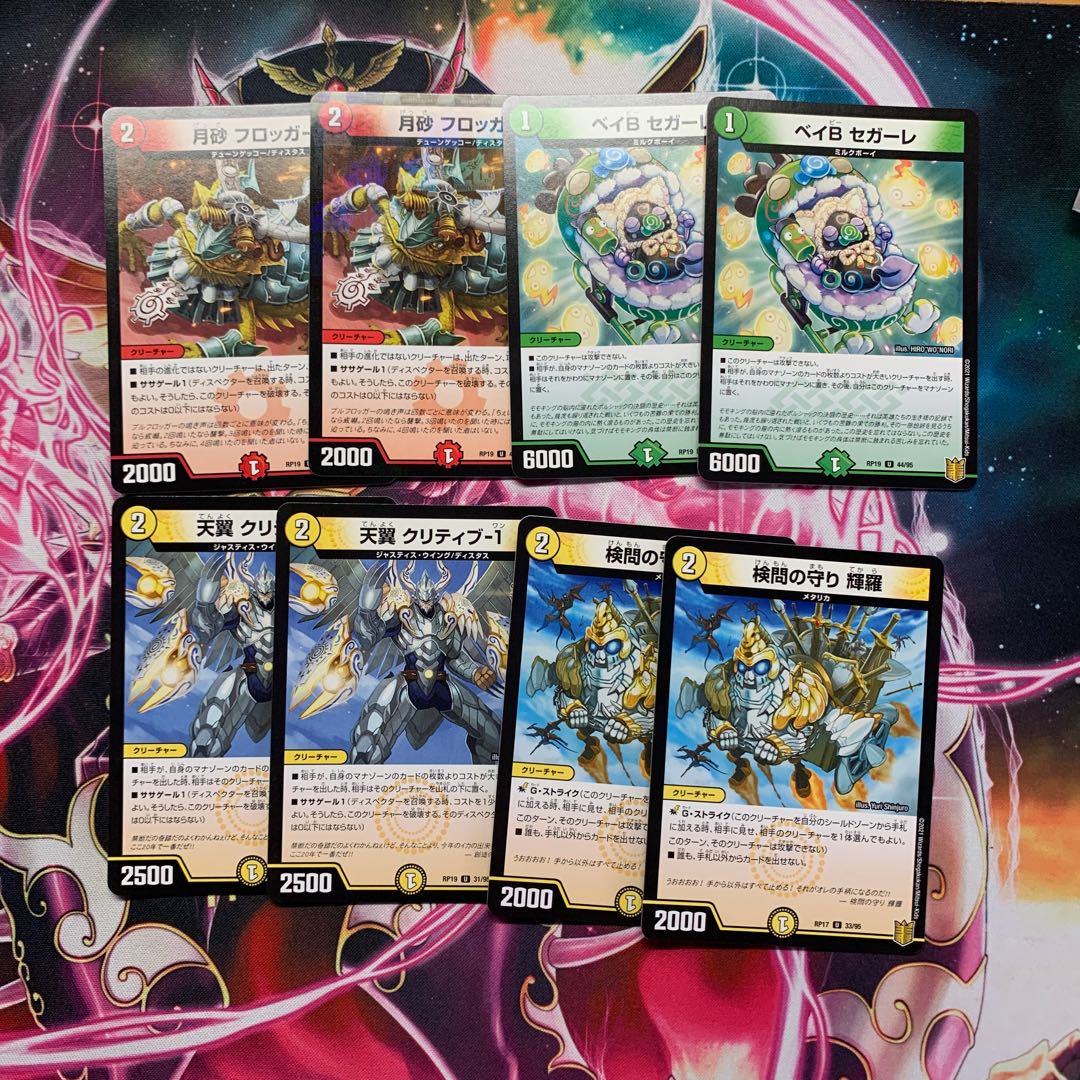 メタクリ4種 (Used) （1019388659）| magi -TCG Marketplace- | magi