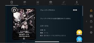 アミルの堕天&リッチの魔眼