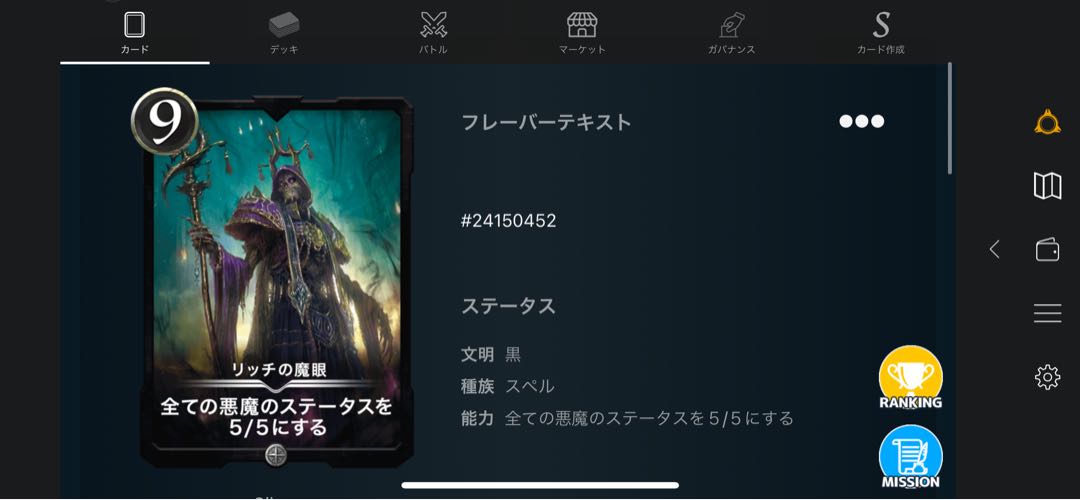 アミルの堕天&リッチの魔眼