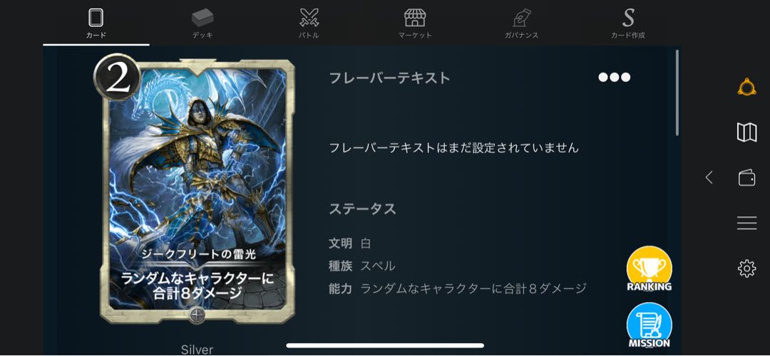 ジークフリートの雷光