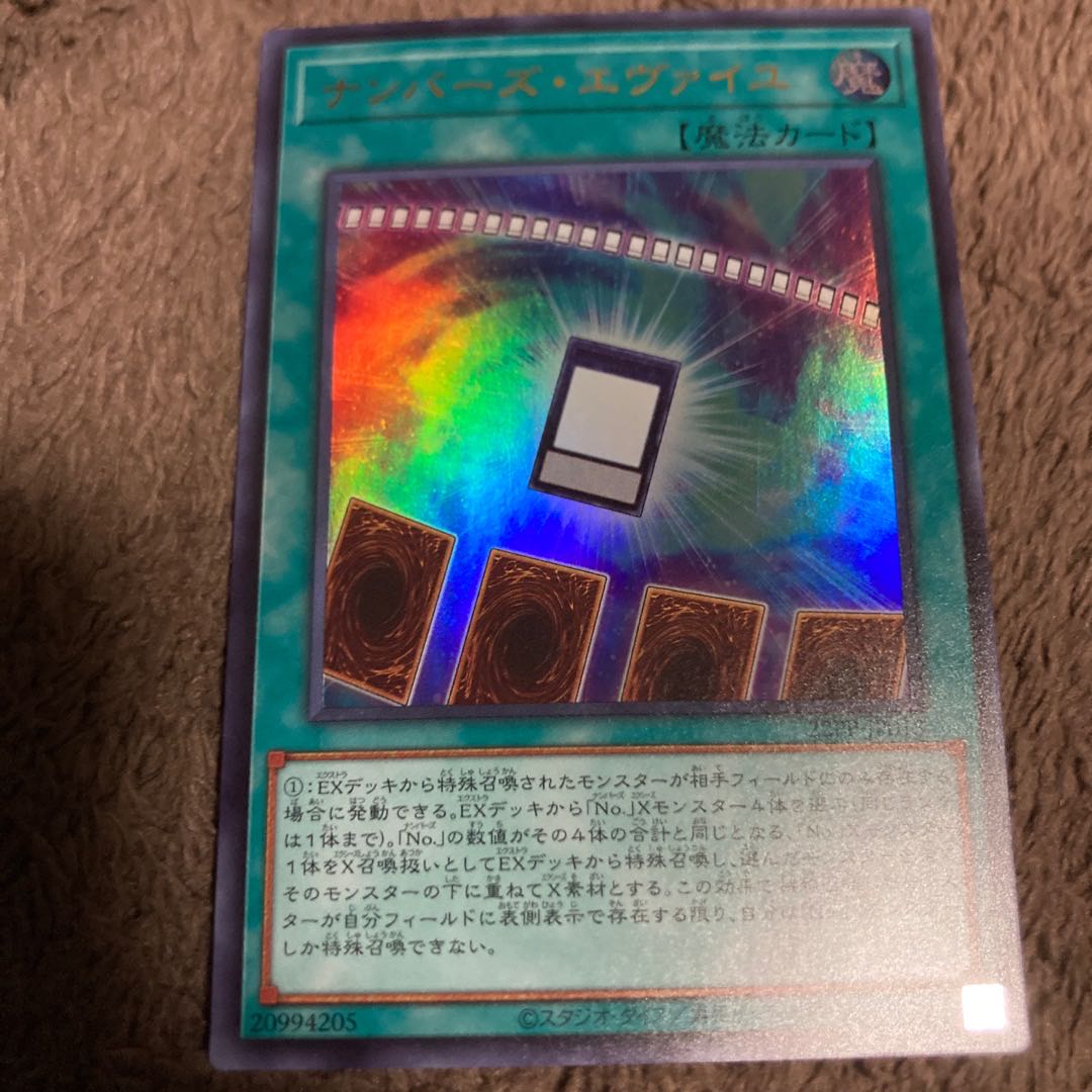 Numbers Evaille Ultra