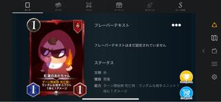 紅蓮のあかちゃん