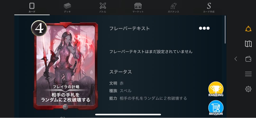 フレイラの計略　レベル73