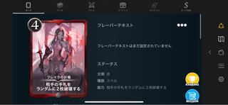 フレイラの計略　レベル73