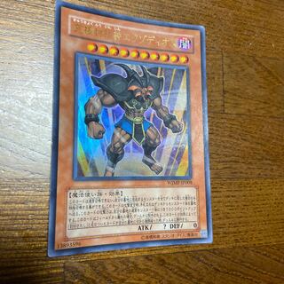 Exodios, the ultimate sealing god 1枚