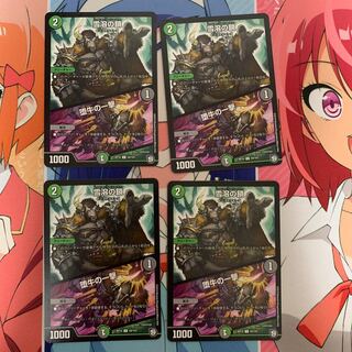 雪溶の鎖｜堕牛の一撃