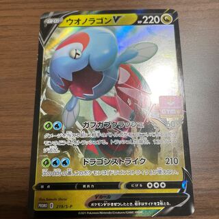 ウオノラゴンV ジムプロモ 1枚