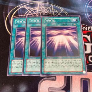 召喚雲 ノーマル　3枚特価品