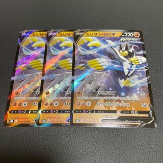 れんげきウーラオスV RR