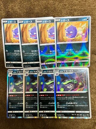 Galal Weezing(R specification) Koffing